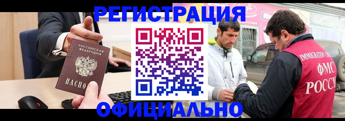 где прописаться в Камызяке