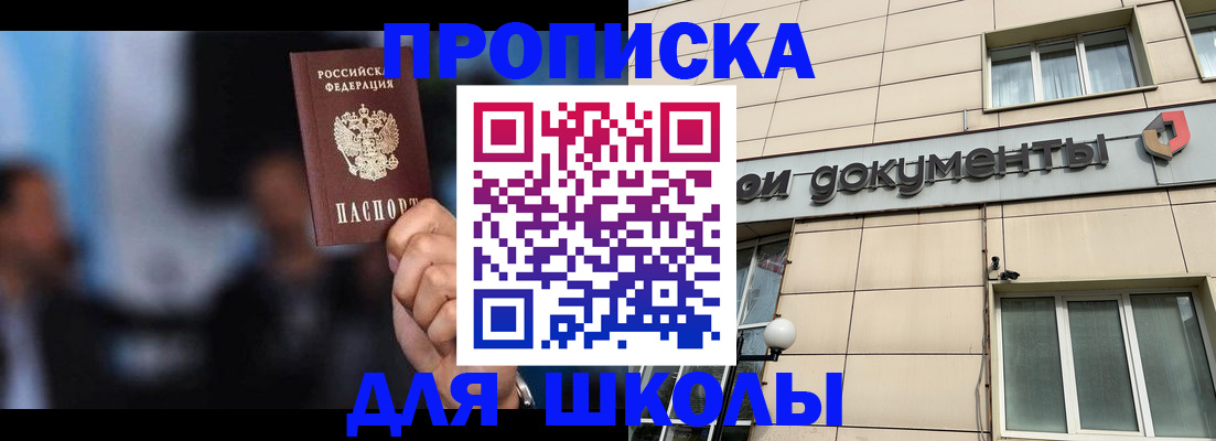 где прописаться в Камызяке