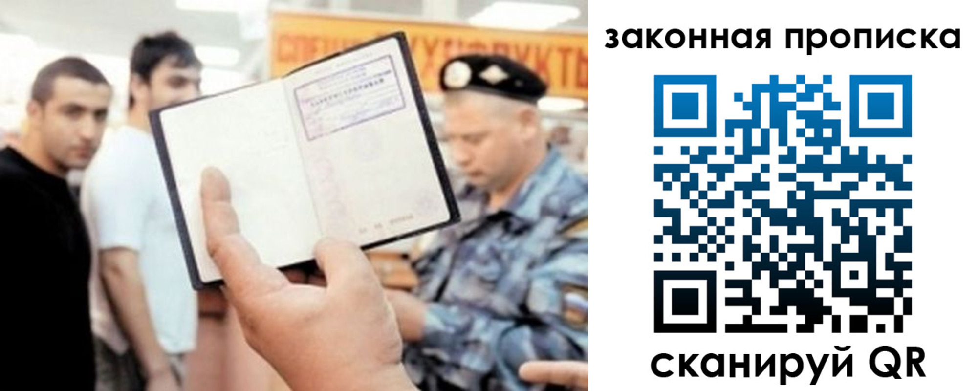 временная регистрация законно в Камызяке