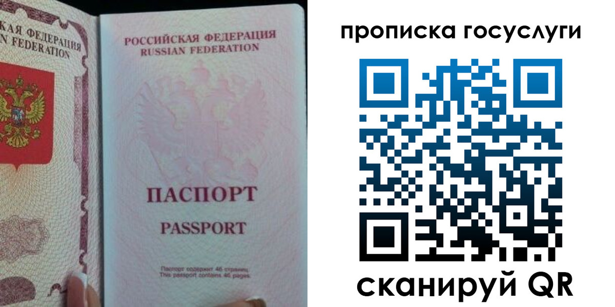 прописка 2025 в Камызяке