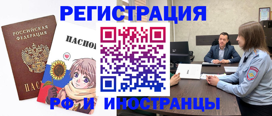 прописка штамп в Камызяке