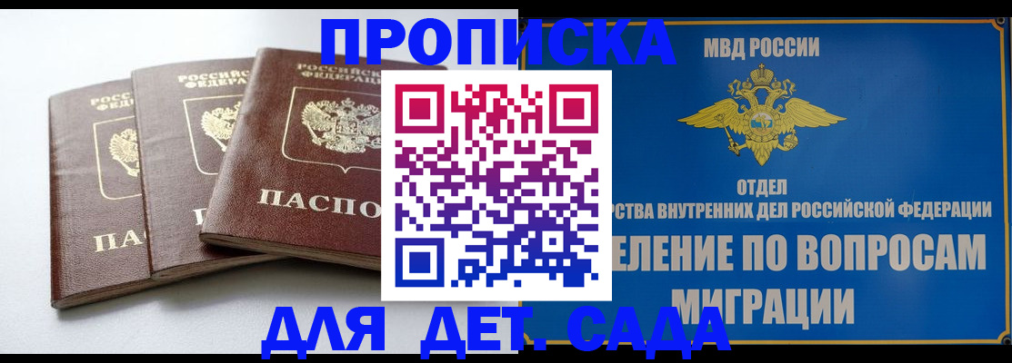 регистрация для школы в Камызяке
