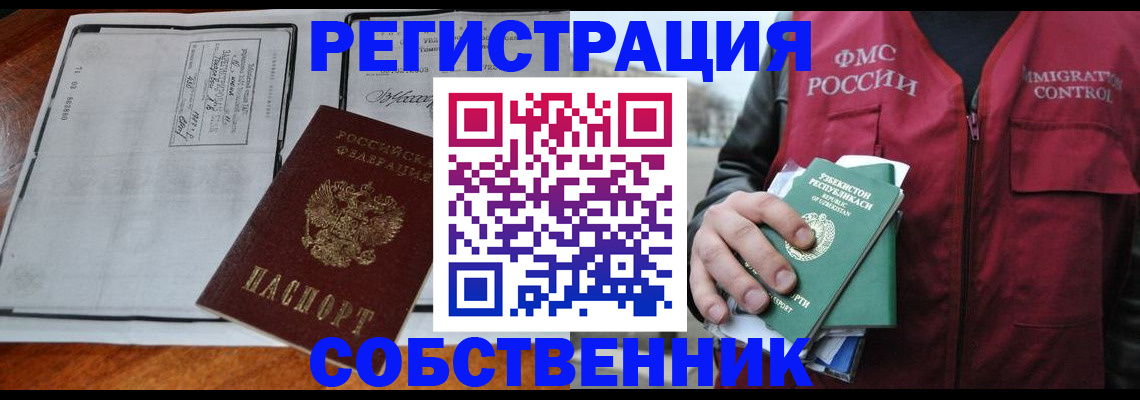 прописка регистрация в Камызяке