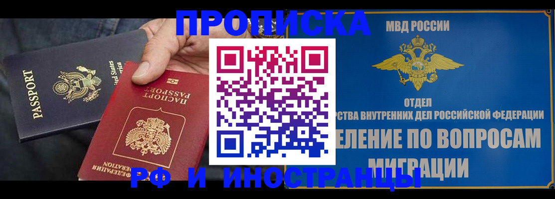 временная прописка в Камызяке