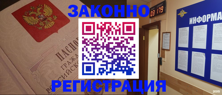 прописка иностранных граждан в Камызяке