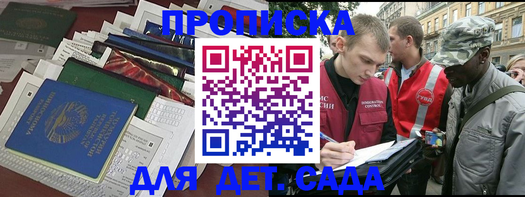 прописка для кредита в Камызяке