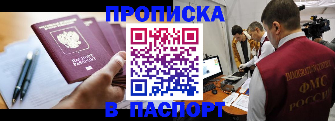 временная регистрация законно в Камызяке