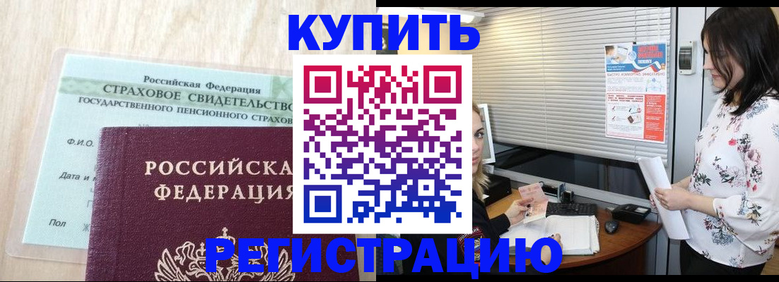временная регистрация для школы в Камызяке